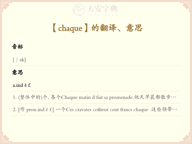 chaque