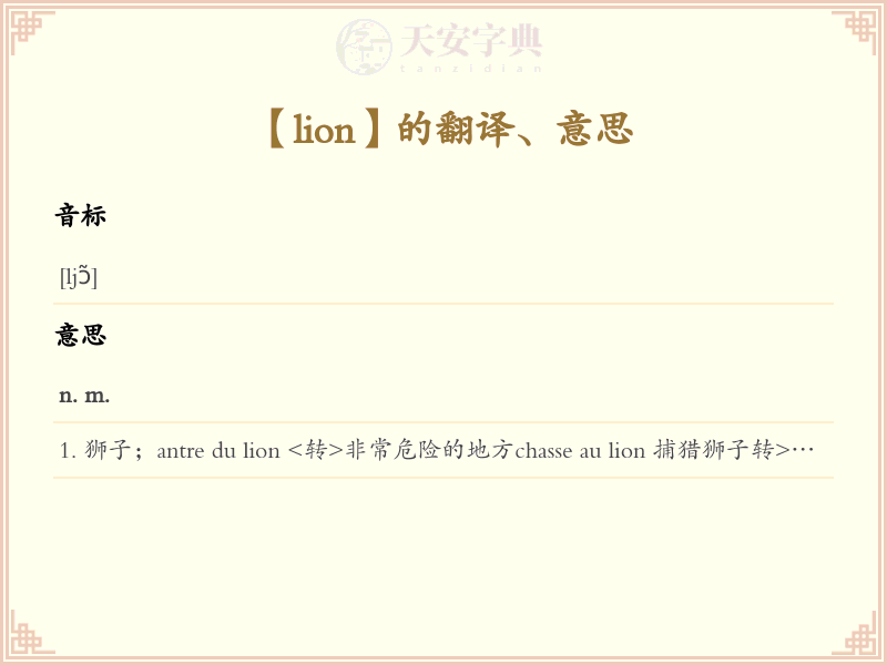 lion