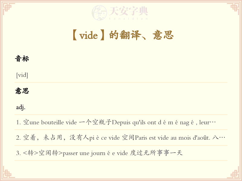 vide