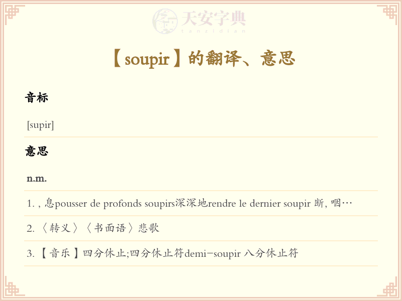 soupir