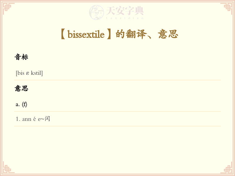 bissextile