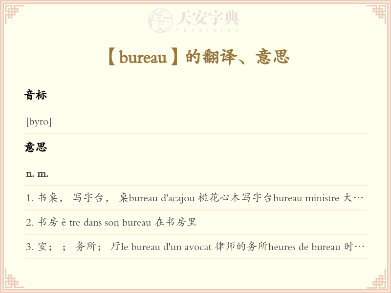 bureau