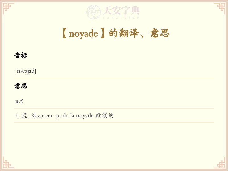 noyade