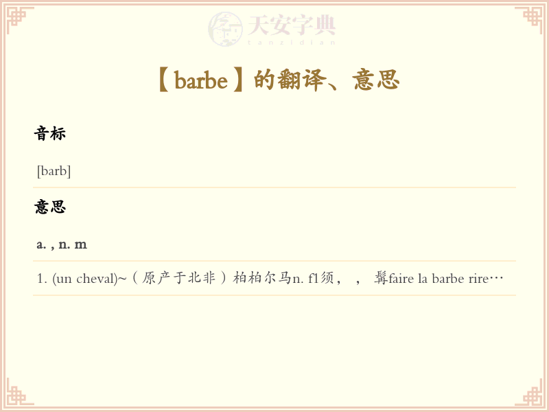 barbe