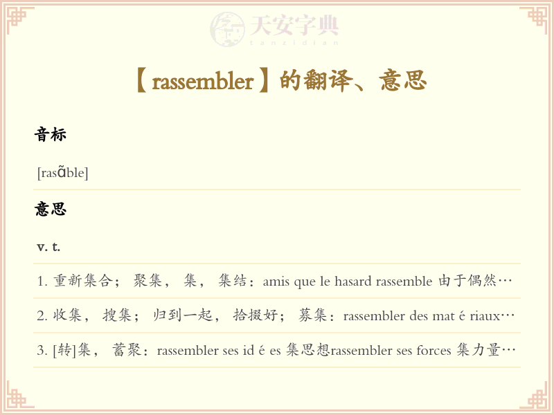 rassembler