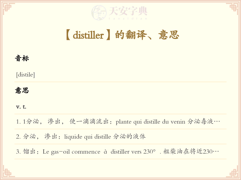 distiller