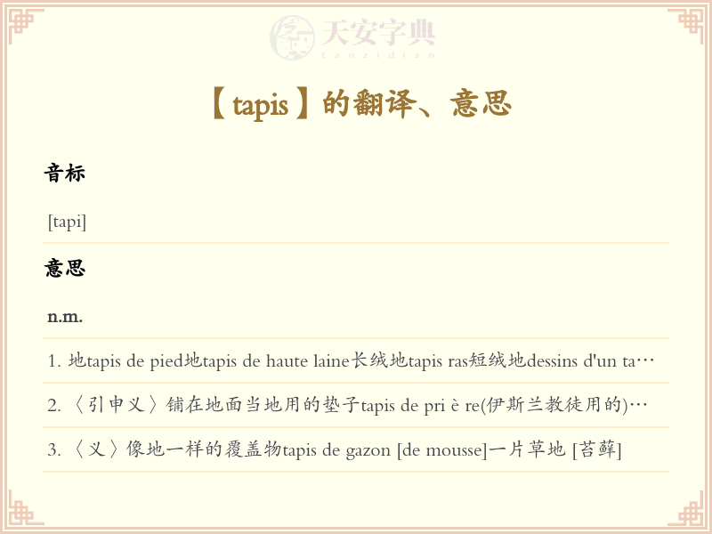 tapis