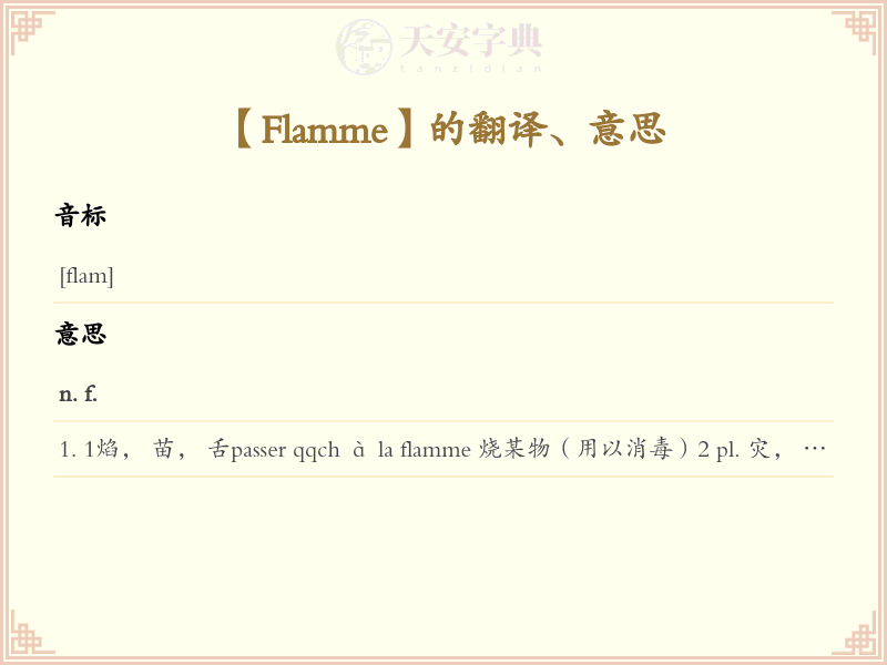Flamme
