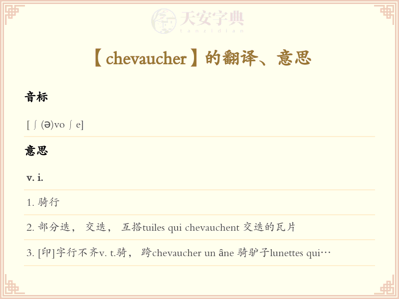 chevaucher