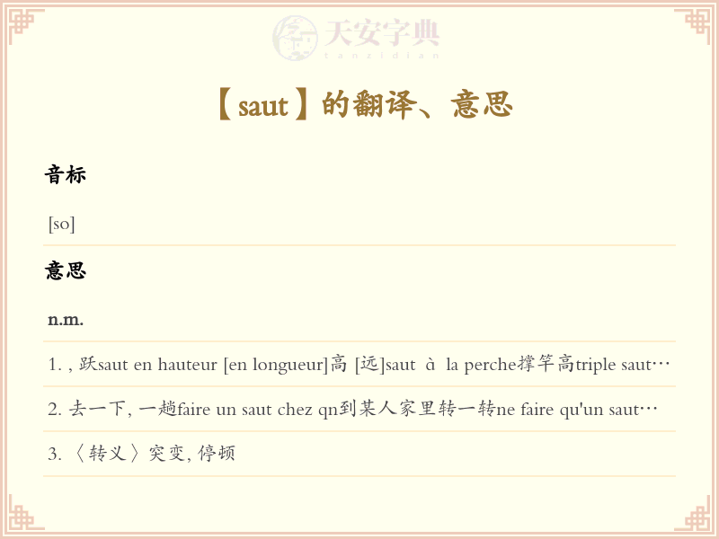 saut