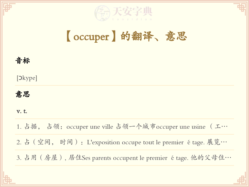 occuper