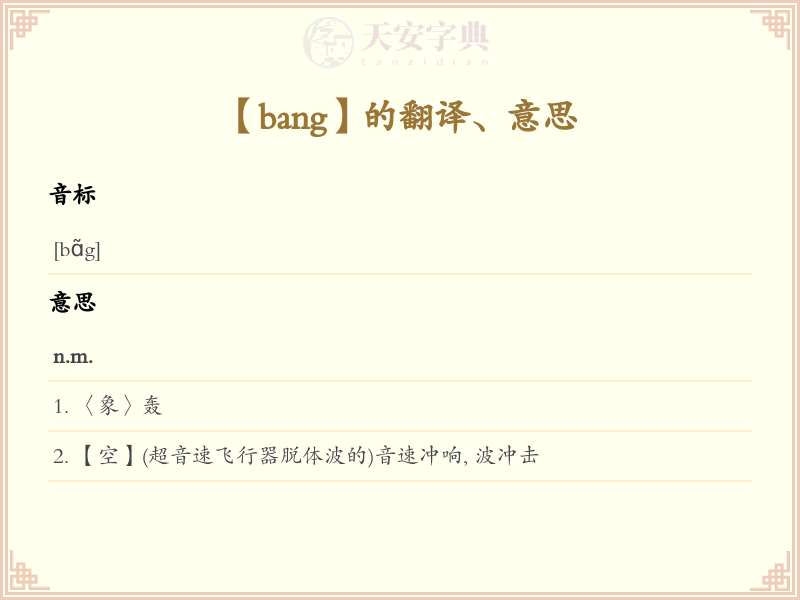 bang