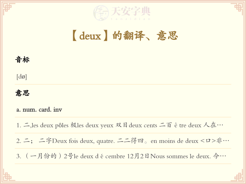 deux