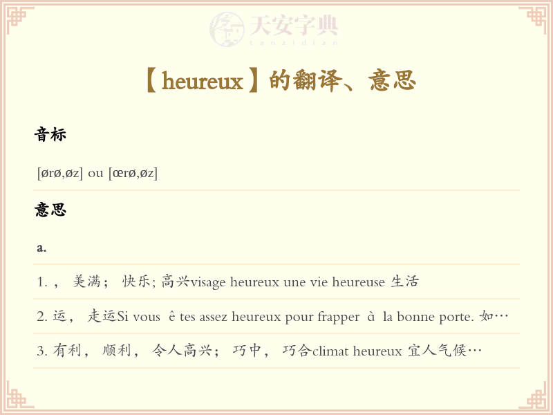 heureux