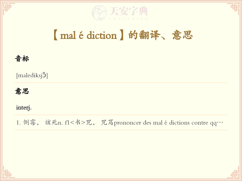 malédiction