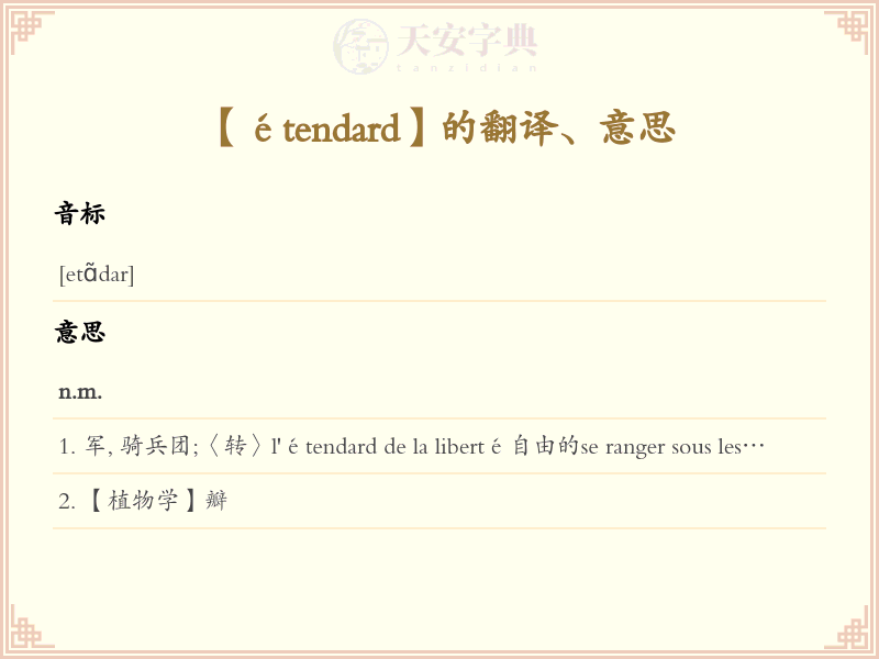 étendard
