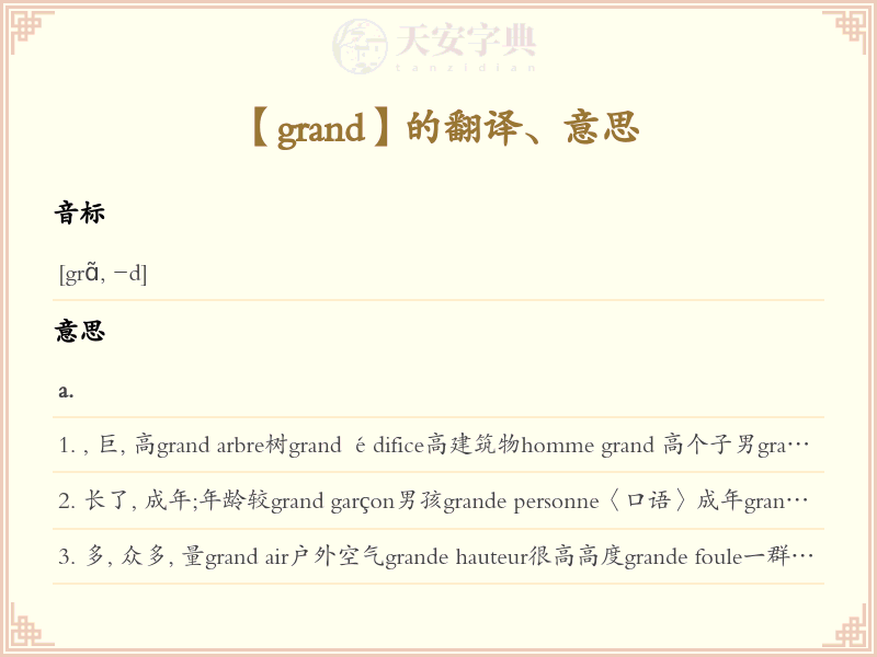 grand