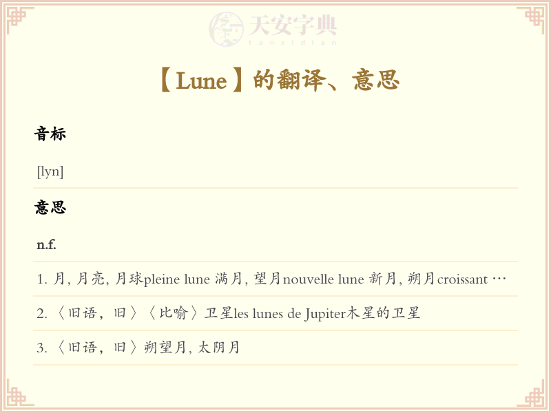 Lune