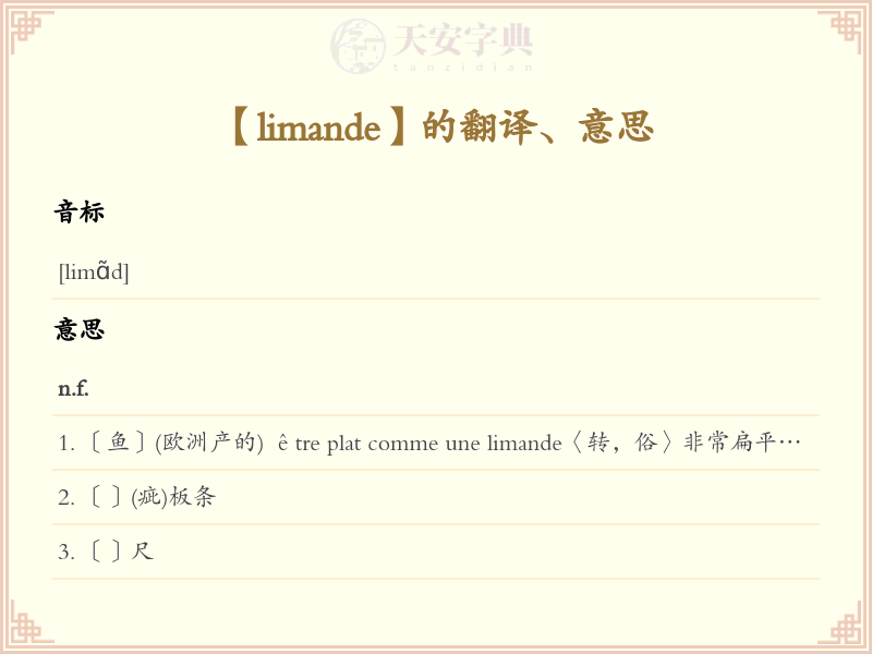 limande