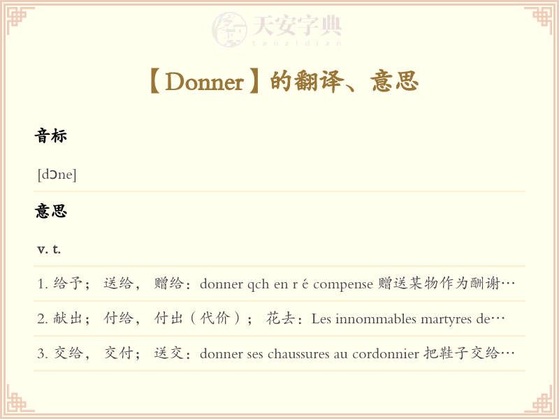Donner