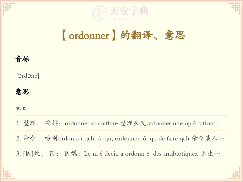 ordonner