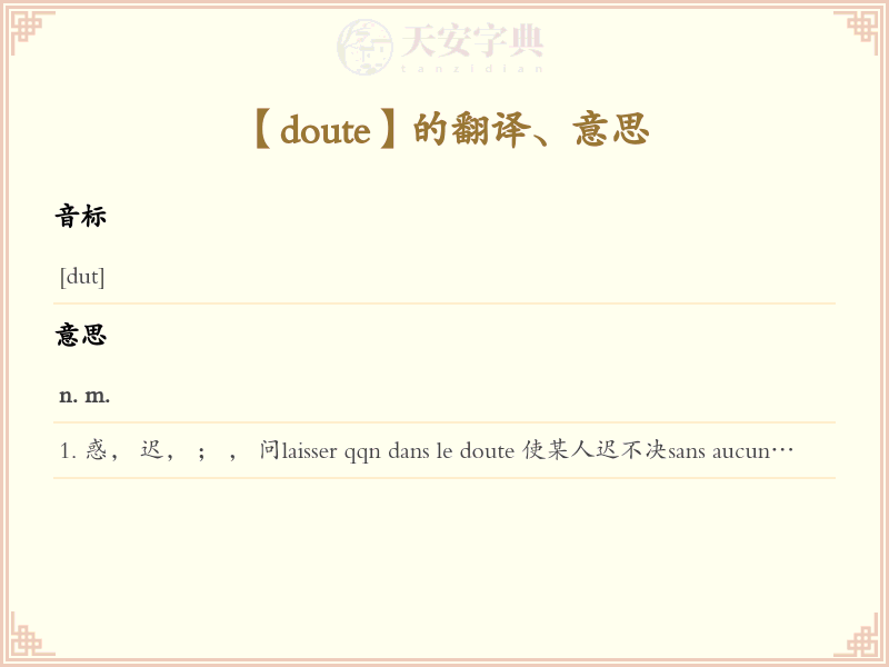 doute