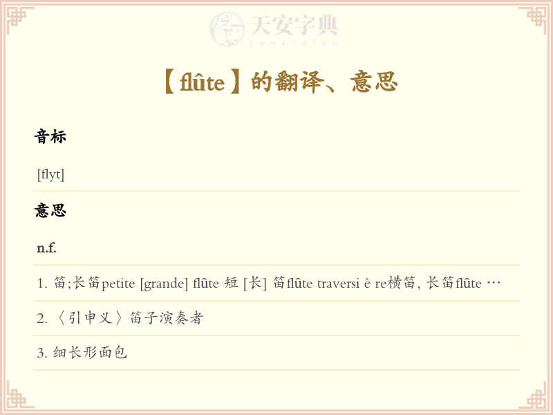 flûte