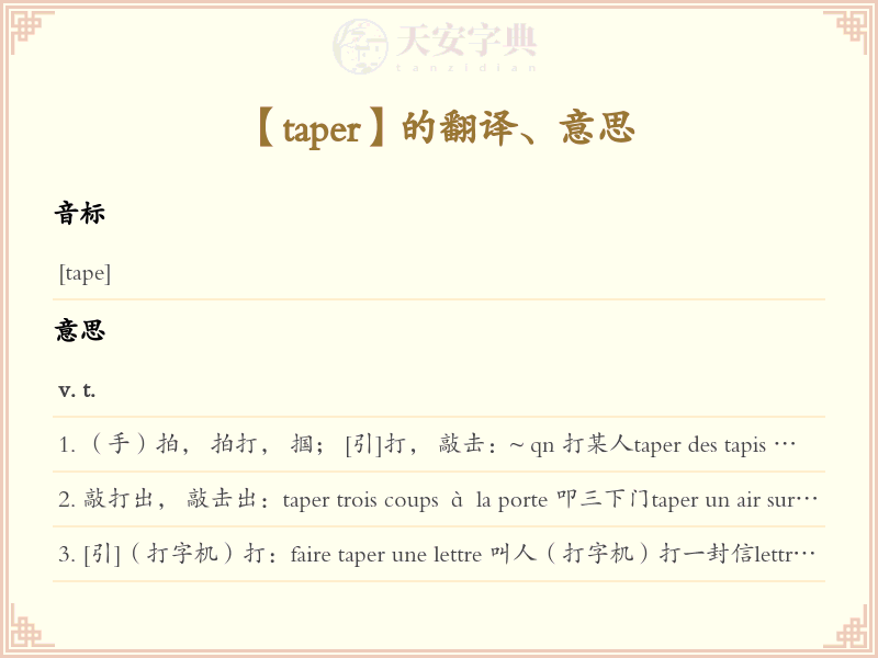 taper