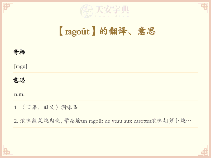 ragoût