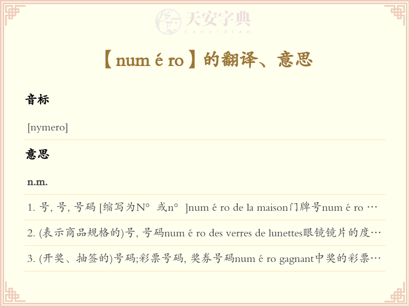 numéro
