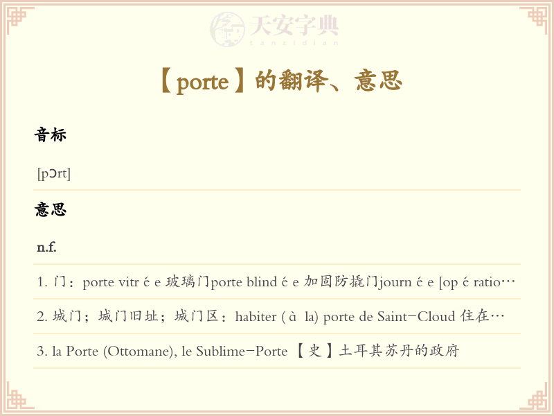 porte