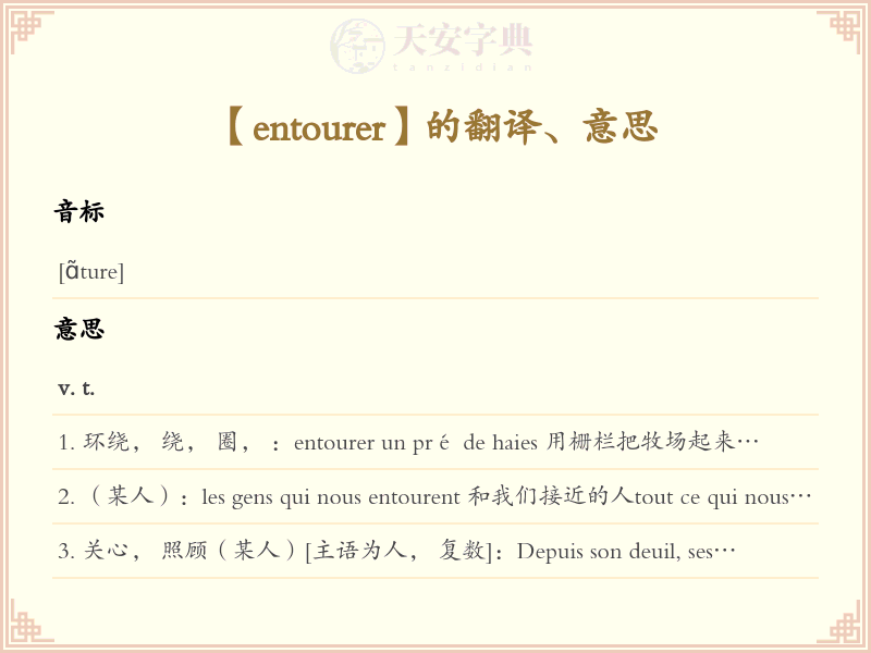 entourer