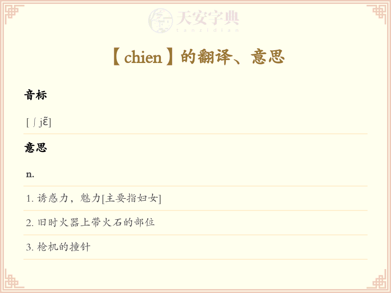 chien
