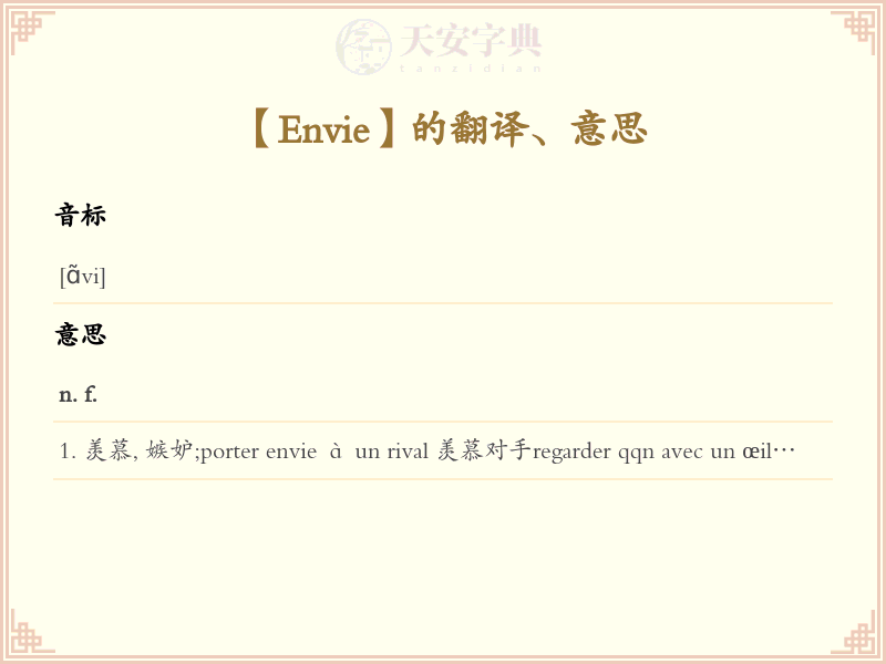 Envie