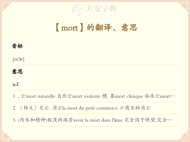 mort