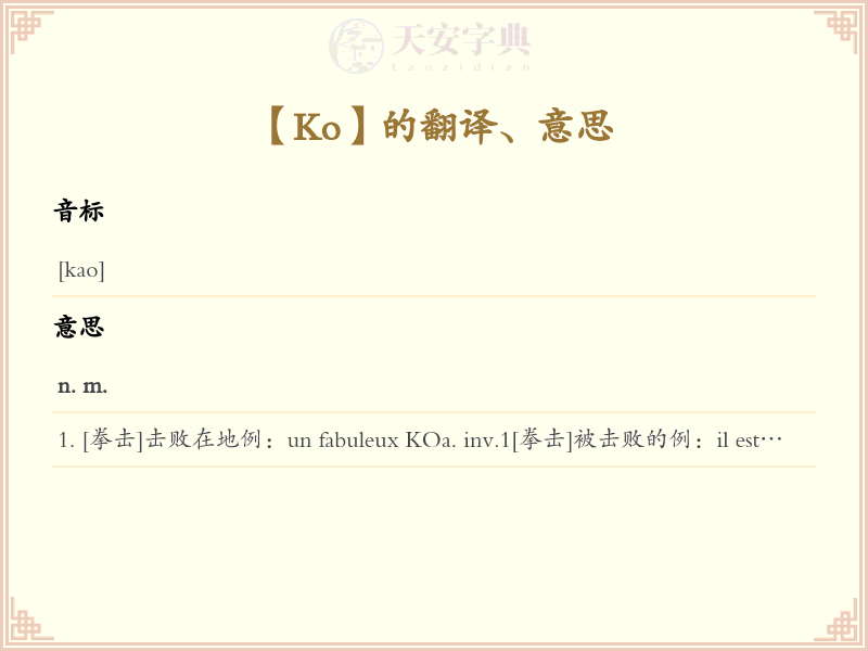 Ko