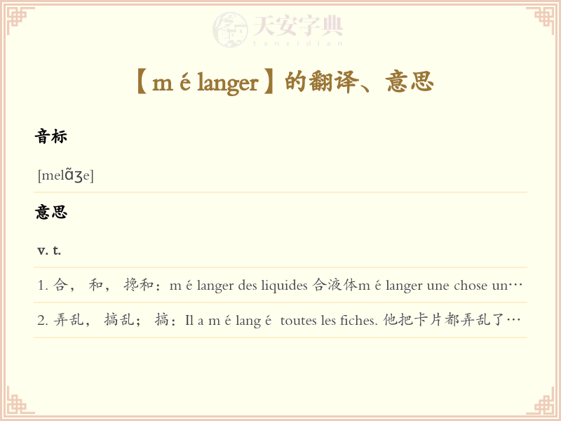 mélanger