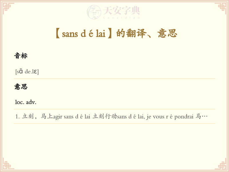 sans délai