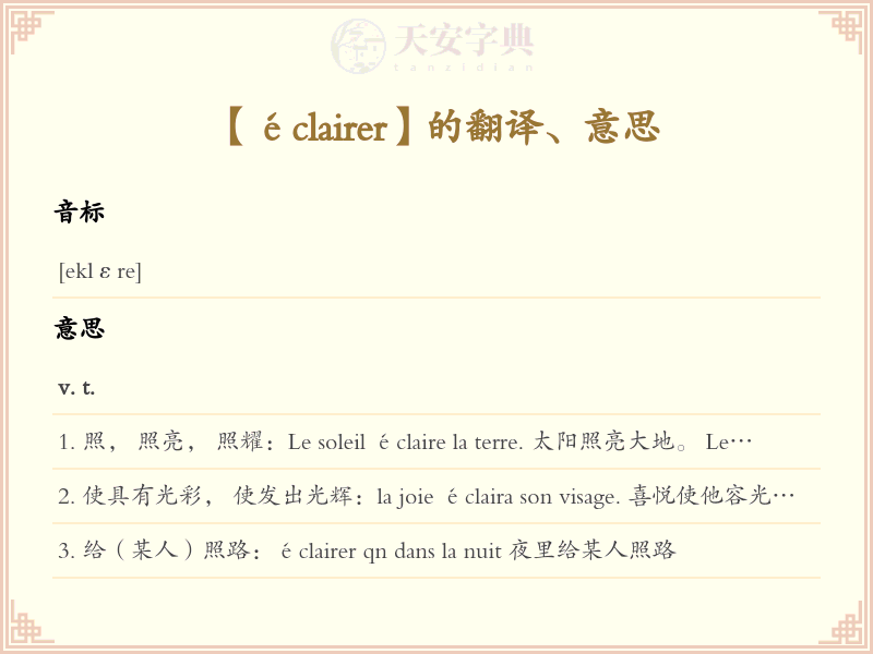 éclairer