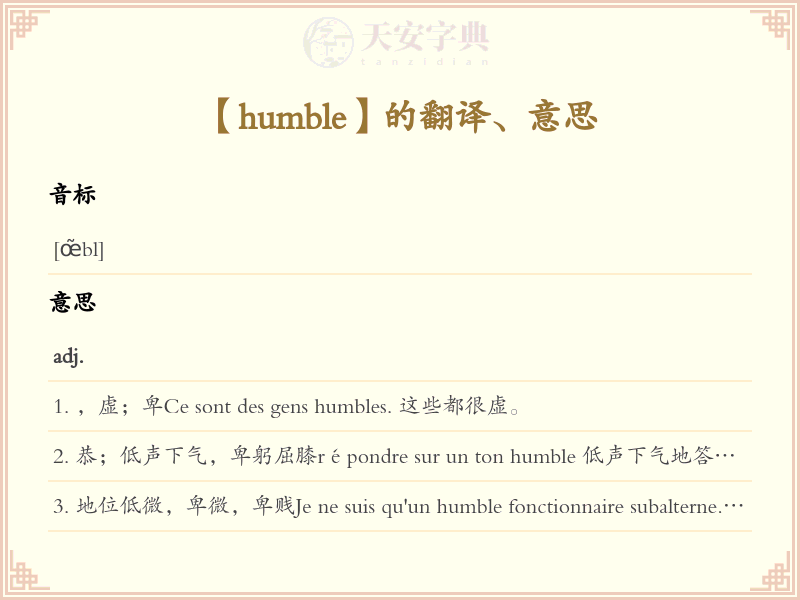 humble