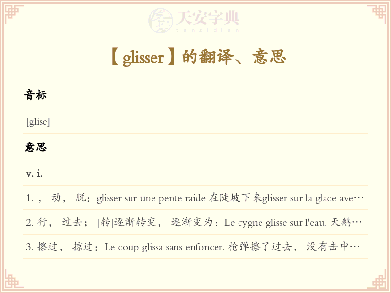 glisser