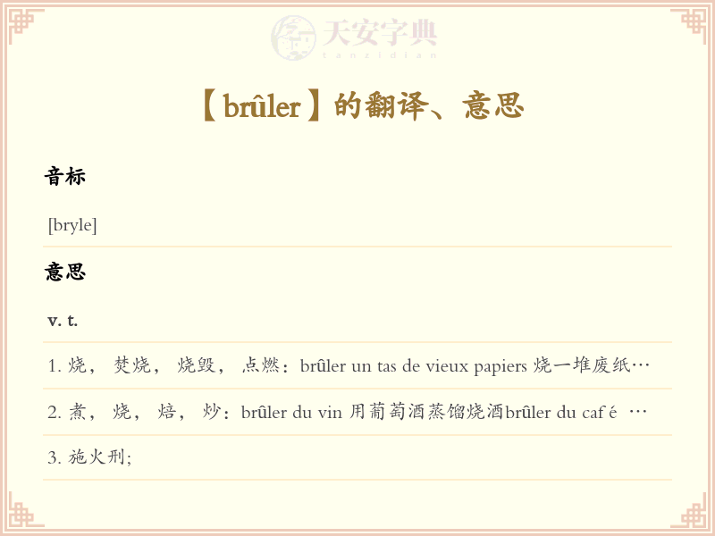 brûler