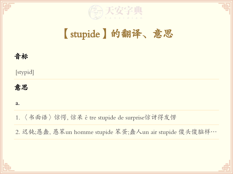 stupide