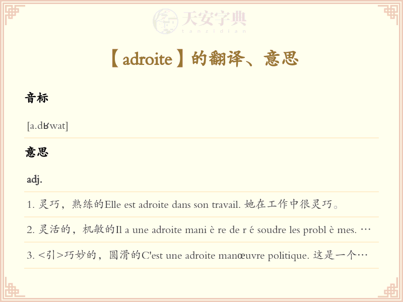 adroite