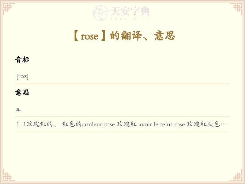 rose