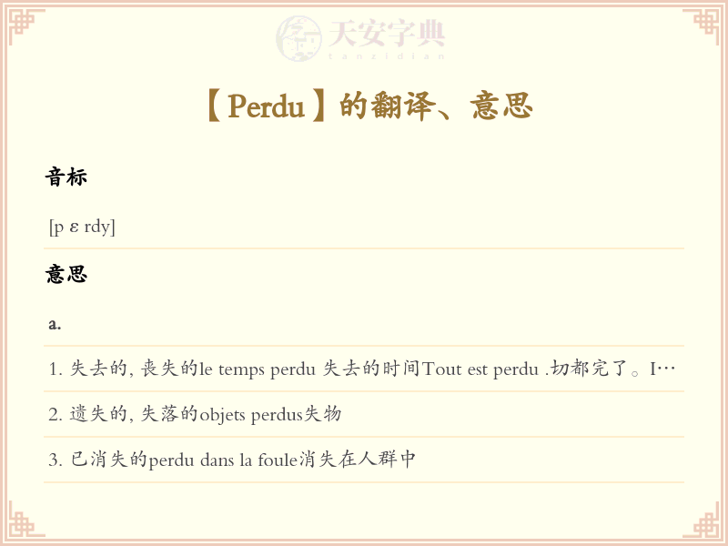 Perdu