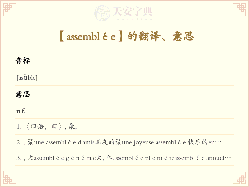 assemblée