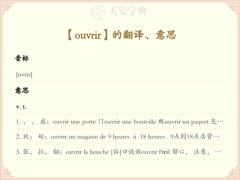 ouvrir