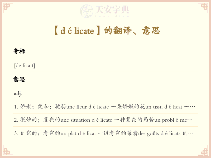 délicate