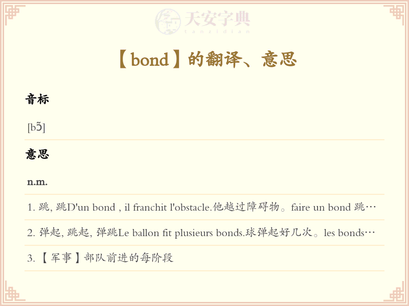 bond